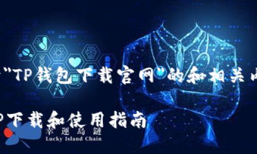 在这里，我将为您撰写一个关于