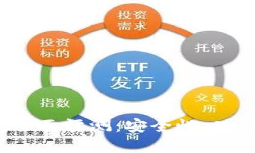 2023年国产虚拟币钱包全面评测：安全性、功能和用户体验的综合分析