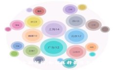 TRC10交易所的全面解析：如