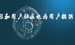  tp.钱包：安全便捷的数字