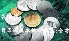 文章及关键词如何下载不