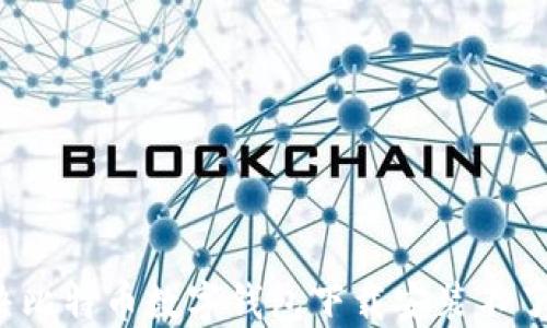
如何解决比特币数字钱包下载安装不了的问题？