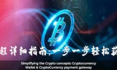 和关键词TP钱包下载流程详