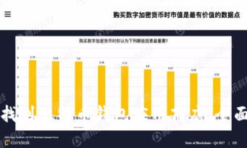 如何找到比特币钱包应用商店：全面指南
