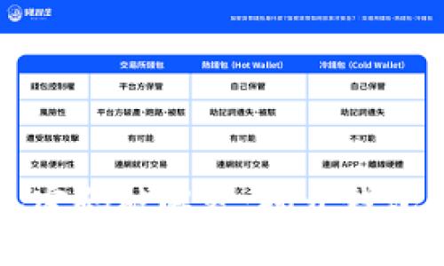 比特币钱包密码破解器：揭开钱包安全的秘密