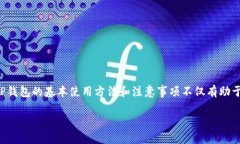 介绍随着区块链技术的发