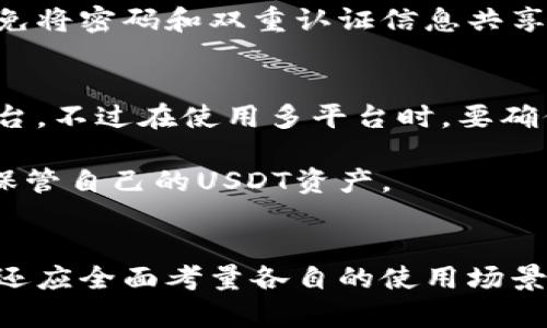 思考和关键词

我们将围绕“USDT币哪个钱包支持”这个主题来创建的及相关关键词。

  最全USDT钱包支持列表：安全、方便、实用的选择 / 

 guanjianci USDT， 钱包， 加密货币， 交易所 /guanjianci 

详细内容

为什么选择合适的USDT钱包
随着加密货币的流行，USDT（Tether）作为一种与美元挂钩的稳定币，受到了越来越多投资者的青睐。选择一个安全可靠的钱包来存储和交易USDT显得尤为重要。同时，一个好的钱包可以提升交易的便利性和速度。
选择钱包时，我们需要考虑多个因素，比如钱包的安全性、支持的币种、多平台支持、用户体验等。对于USDT而言，由于其广泛的应用场景，许多主流加密货币钱包和交易所均支持USDT的存储和交易。

USDT支持的热门钱包
目前市面上有许多钱包可以支持USDT，主要分为热钱包和冷钱包两类。热钱包通常在线上，方便用户随时交易；冷钱包则离线存储，安全性更高。
常见的热钱包有：br
1. **Trust Wallet** - 这是一个非常热门的移动钱包，支持多种加密货币，包括USDT。用户体验友好，并且具有去中心化的特性。br
2. **MetaMask** - 作为一个基于以太坊的浏览器扩展，它允许用户方便地管理多个加密资产，包括USDT（基于以太坊链的ERC-20 USDT）。br
3. **Coinbase** - 作为全球最大的交易所之一，Coinbase提供了一个简单易用的热钱包，用户可以方便地存储和交易各种加密货币。br
4. **Exodus** - 这是一个桌面和移动端都有的热钱包，用户界面友好，为用户提供多种加密货币的支持。

对于冷钱包来说，如下几款是值得推荐的：br
1. **Ledger Nano S / X** - 这款硬件钱包支持多种加密货币，包括USDT，且以其卓越的安全性能而闻名。br
2. **Trezor** - 另一款受欢迎的硬件钱包，支持多种货币，安全性极高，非常适合存储大额资金。

如何选择合适的USDT钱包
选择钱包时，用户应考虑以下几个方面：br
1. **安全性** - 需要确保钱包的安全性能，选择具有多重签名和私钥管理的选项。br
2. **用户体验** - 界面友好易用的支付体验对于新手非常重要。br
3. **支持的币种** - 如果你有多个加密资产，最好选择一个支持多币种的钱包。br
4. **社区支持和更新频率** - 检查钱包是否有积极的开发社区以及频繁的安全更新。

USDT在钱包中的存储方法
在将USDT存储到钱包中之前，用户需要完成以下步骤：br
1. **创建钱包** - 选择适合自己的钱包后，按照指引创建账户并备份恢复种子短语。br
2. **获取地址** - 钱包创建成功后，用户可以获得自己的USDT地址，通常以“0x”开头。br
3. **转账USDT** - 将USDT从交易所或其他钱包转入到自己的USDT钱包中，确保确认地址准确。

常见问题解答

h41. 如何安全地使用USDT钱包？/h4
使用USDT钱包时，安全性非常重要。首先，你应该确保钱包使用强密码，并避免与他人分享。其次，启用双重身份验证能增加额外的安全层。此外，更改钱包密码的频率也有助于防止潜在的安全威胁。

使用冷钱包存储大额的USDT是一个明智的决定，硬件钱包可以有效避免黑客的攻击，而热钱包适合日常交易。此外，定期监控账户活动及余额也是必要的。

h42. 热钱包和冷钱包有什么区别？/h4
热钱包和冷钱包的主要区别在于它们的连接方式。热钱包是连接到互联网的，方便用户随时进行交易和管理，但相对而言安全性较低，因为病毒和黑客攻击的风险较高。冷钱包则是离线存储的，不容易受到网络攻击，因此更适合长期存储大量资产。

选择钱包类型还取决于用户的需求。频繁交易的用户可能更偏好热钱包，而持久投资者应该考虑使用冷钱包来确保资金安全。

h43. 有哪些流行的USDT交易所？/h4
有多个知名交易所支持USDT的交易，如Binance、Huobi、OKEx等。这些交易所因其高流动性、用户友好的交易界面和各种交易对而受到欢迎。

在选定交易所后，用户可通过自己选择的钱包进行充提。但需要仔细阅读各个交易所的手续费和规定，以免发生不必要的损失。

h44. USDT支持哪种区块链技术？/h4
USDT最早在比特币的Omni层上创建，但现在也支持多种区块链，包括以太坊（ERC-20 USDT）、Tron（TRC-20 USDT）、EOS等。每种技术的优势各有不同，用户可以根据需要选择合适的版本。

例如，ERC-20版的USDT在以太坊上流通较广；而TRC-20版则以低手续费和快速转账而受到青睐。

h45. 如何避免USDT诈骗？/h4
网络诈骗是投资者面临的最大风险之一，任何涉及资金的操作都要格外小心。避免使用来历不明的链接，避免不熟悉的交易平台，要时刻保持警惕。

同样，强烈建议不把大额资金存储在线上热钱包中。冷钱包是存储大量USDT和其他加密货币的最佳选择，避免将密码和双重认证信息共享给他人。

h46. USDT钱包能否跨平台使用？/h4
大多数现代USDT钱包支持跨平台使用，如桌面、移动和网页版本。用户可以根据自己的需求选择最适合的平台。不过在使用多平台时，要确保账户信息一致，以保持资金的完整性。

务必保持产品及其应用更新，确保使用最新的安全补丁和功能。这能降低遭受网络攻击的风险，从而更好地保管自己的USDT资产。

总结
选择合适的USDT钱包是保护和交易数字资产的重要一步。在做出决定前，用户不仅需要了解各钱包的特点，还应全面考量各自的使用场景和需求。无论是安全性、高效性还是方便性，好的USDT钱包都应该能够支持这些关键因素。
