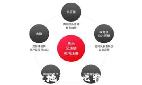 
如何安全有效地管理比特币钱包地址？