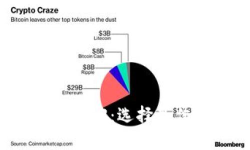 虚拟币钱包评测2023：选择最佳钱包的全面指南
