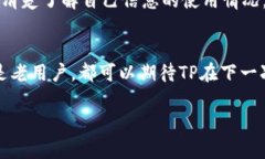   TP下载安卓最新版本2.6：