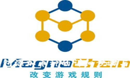 TP钱包添加币种的详细步骤与技巧