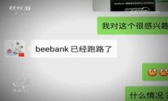 全面解析：BHW比特币钱包