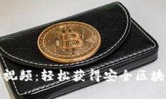 思考的:TP钱包下载教程视