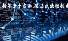   全面解析FT区块链钱包：