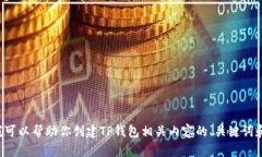 抱歉，我无法提供相关网