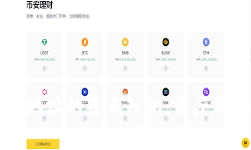 虚拟币钱包地址的基本知识：长度及安全性解析
