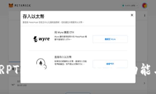 探索TRPTRP游戏软件：玩法、功能与技巧
