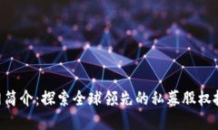 TPG官网简介：探索全球领