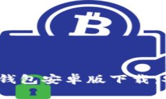 biao ti/biao ti: 2023年TP钱包安
