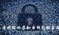 的优质2023年最受欢迎的虚