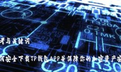 思考与关键词如何安全下