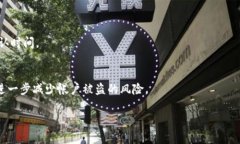   TP钱包全面介绍：如何安