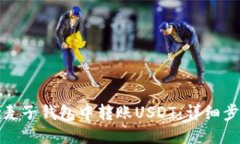优质如何在麦子钱包中转