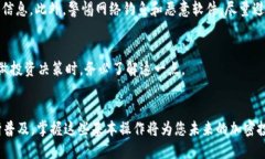 如何将USDT轻松转入您的钱