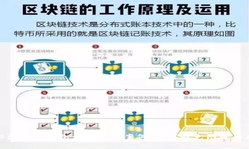 揭秘区块链钱包开发骗局案例：如何避免陷阱与风险