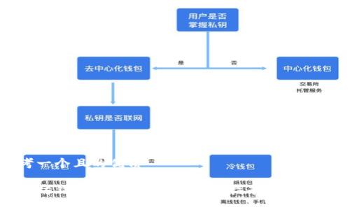 思考一个且的优质

以太坊钱包私钥在哪里？全面指南与安全建议