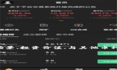 思路在撰写关于“TPT币有什么用”的内容时，我