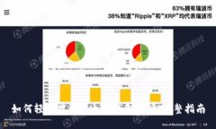如何轻松找到以太坊钱包地址：完整指南