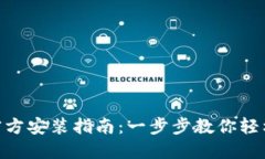 思考且的  tptp下载官方安