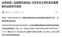 如何下载TP钱包官方正版APP：详细指南与常见问题