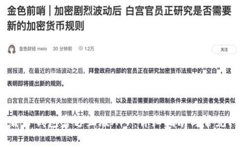 如何下载TP钱包官方正版APP：详细指南与常见问题解答