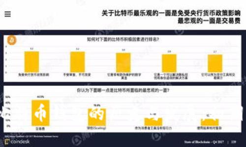 2011年比特币钱包的历史与发展：初期用户必读