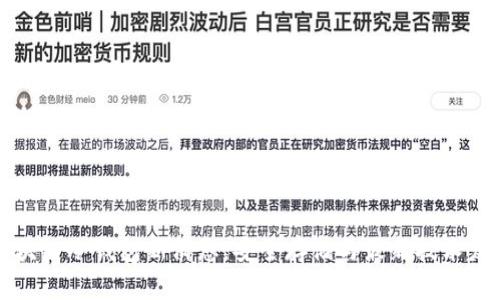 区块链冷钱包新消息：安全存储与最新技术发展