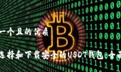 思考一个且的优质如何选