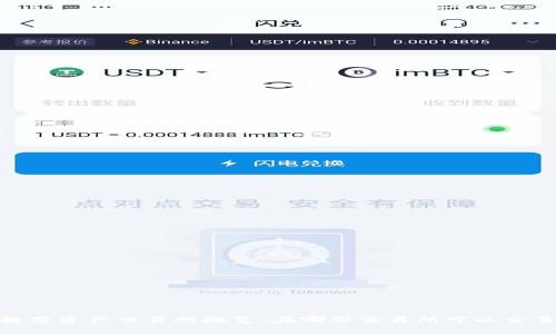 TPT数字资产交易所概览：在哪些交易所可以交易TPT
