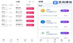 如何在TP钱包中购买PIG加密货币：详细指南及注意