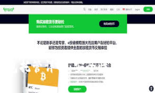 以太坊钱包托管详解：安全性、优势与选择指南