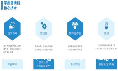 如何找回虚拟币钱包密码：详细步骤与注意事项