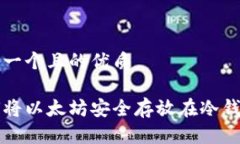 思考一个且的优质如何将