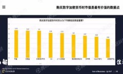 全面解析比特币轻钱包：