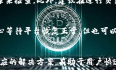   tp钱包为什么金额不动？