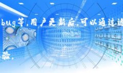   如何安装TP官方安卓最新