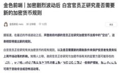 最新安卓TP钱包下载安装教
