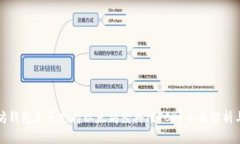 以太坊钱包是否支持以太