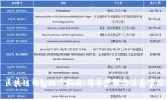 区块链钱包提币指南：简单步骤与注意事项
