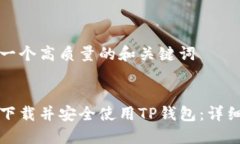 思考一个高质量的和关键